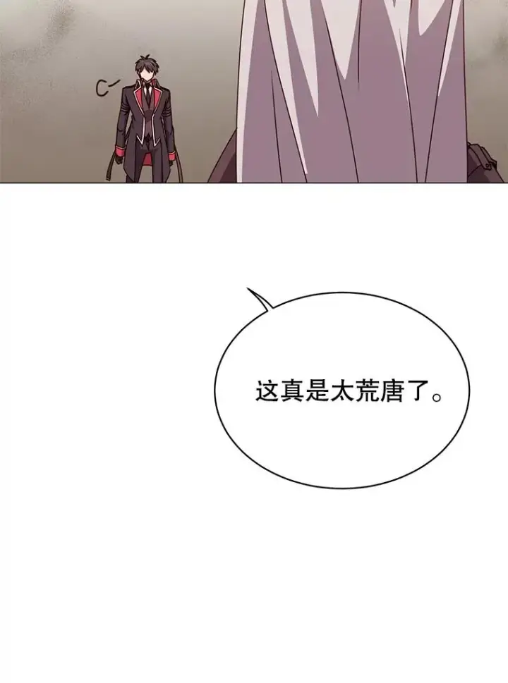 漫画《顶级英雄归来》68.走火入魔第94张图