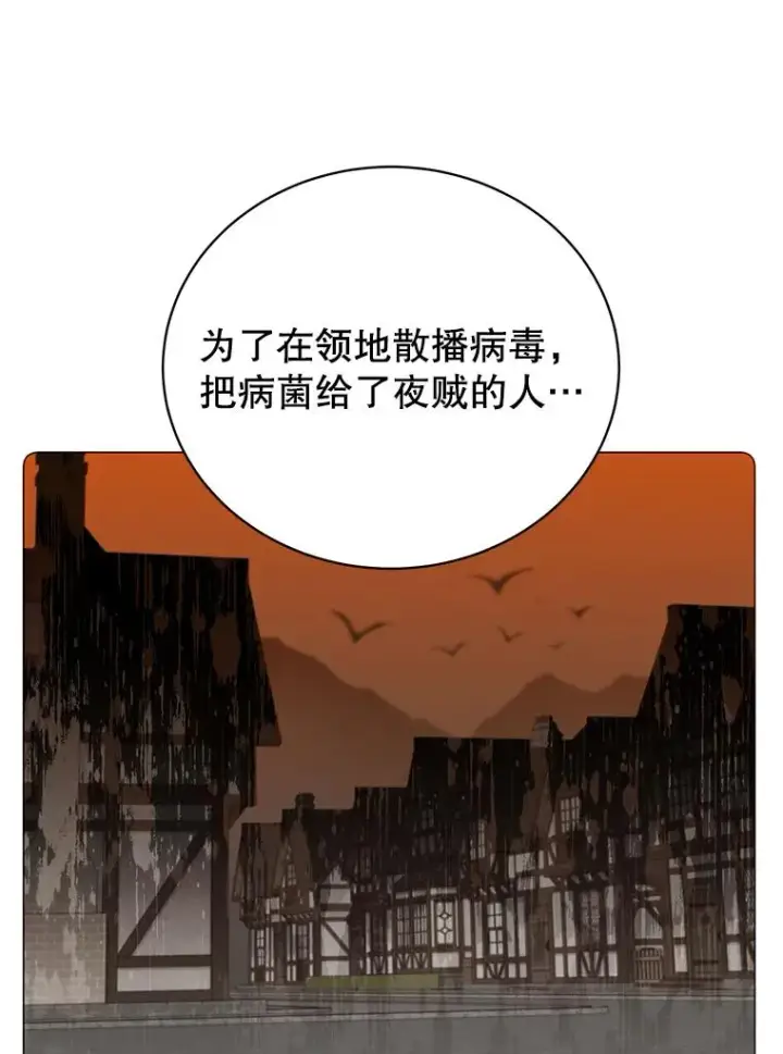 漫画《顶级英雄归来》68.走火入魔第95张图