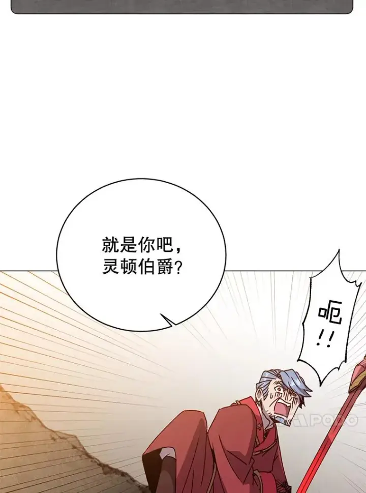 漫画《顶级英雄归来》68.走火入魔第96张图