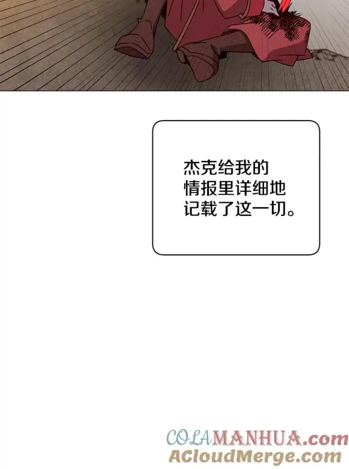 漫画《顶级英雄归来》68.走火入魔第97张图
