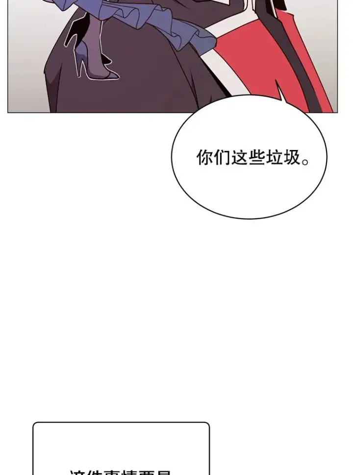 漫画《顶级英雄归来》68.走火入魔第99张图