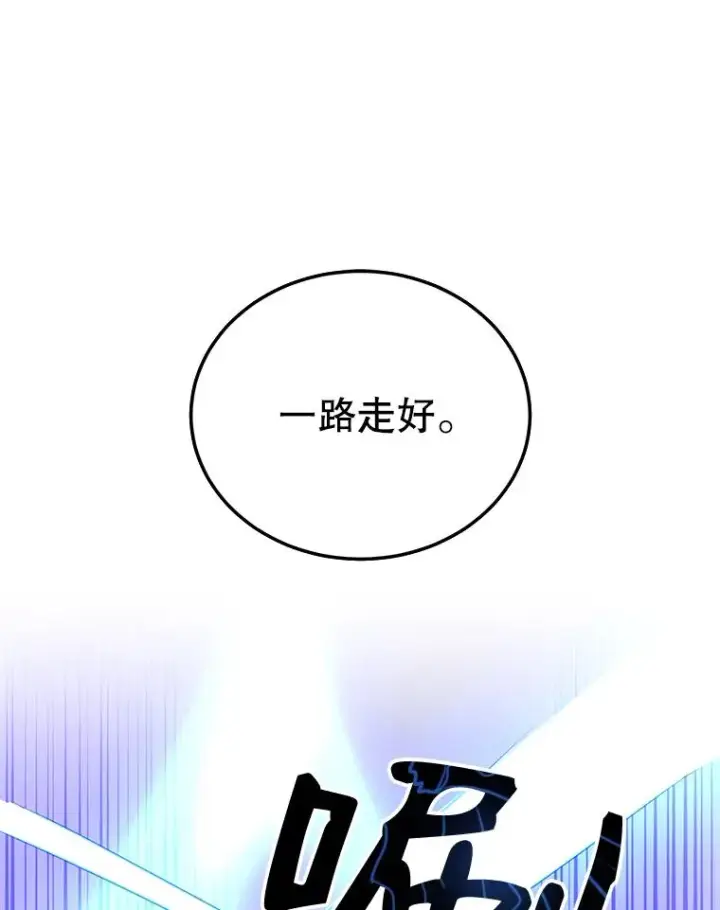 漫画《顶级英雄归来》69.杀死灵顿第100张图