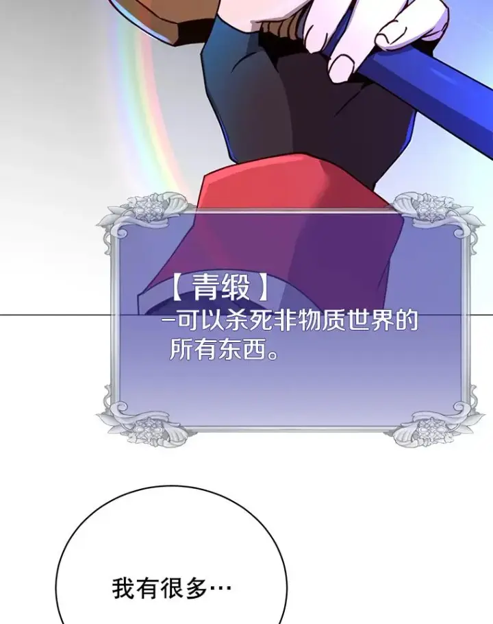 漫画《顶级英雄归来》69.杀死灵顿第108张图