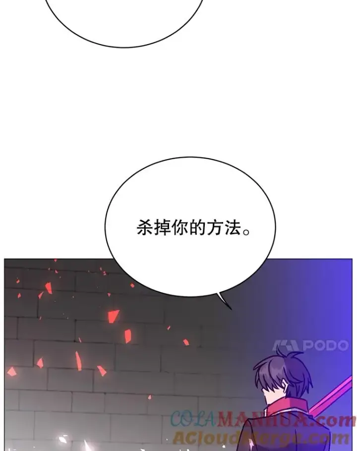 漫画《顶级英雄归来》69.杀死灵顿第109张图
