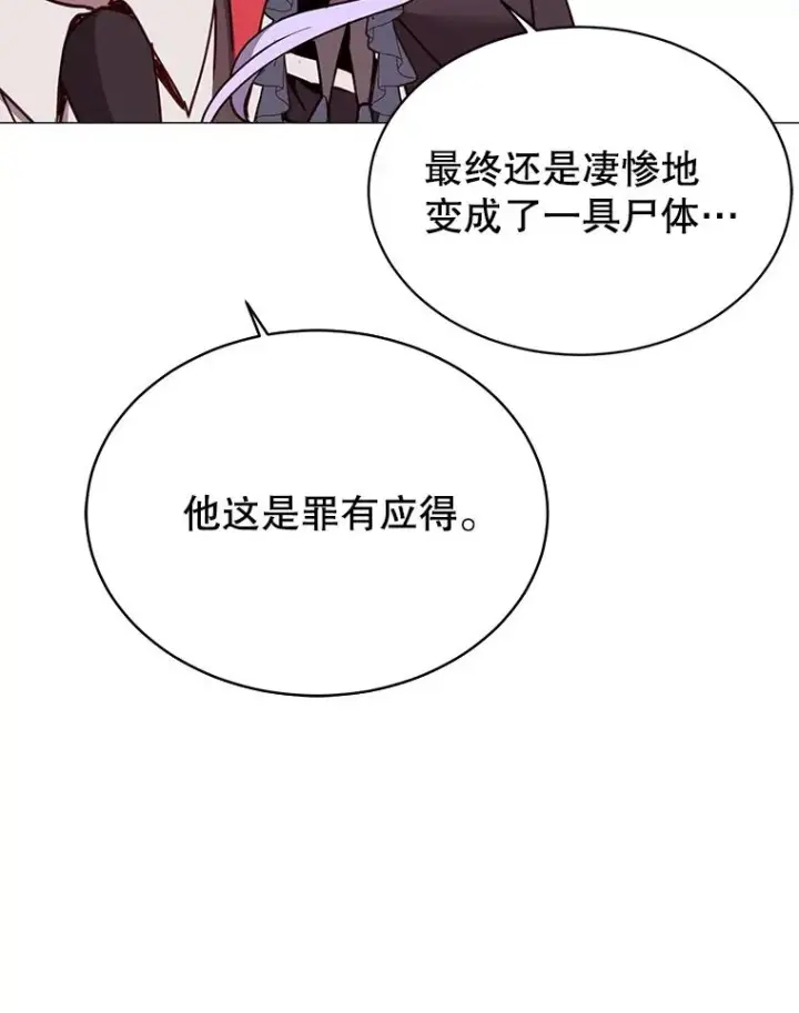 漫画《顶级英雄归来》69.杀死灵顿第112张图