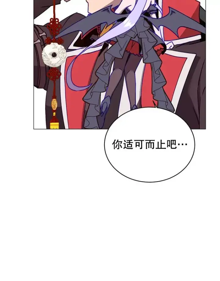 漫画《顶级英雄归来》69.杀死灵顿第114张图