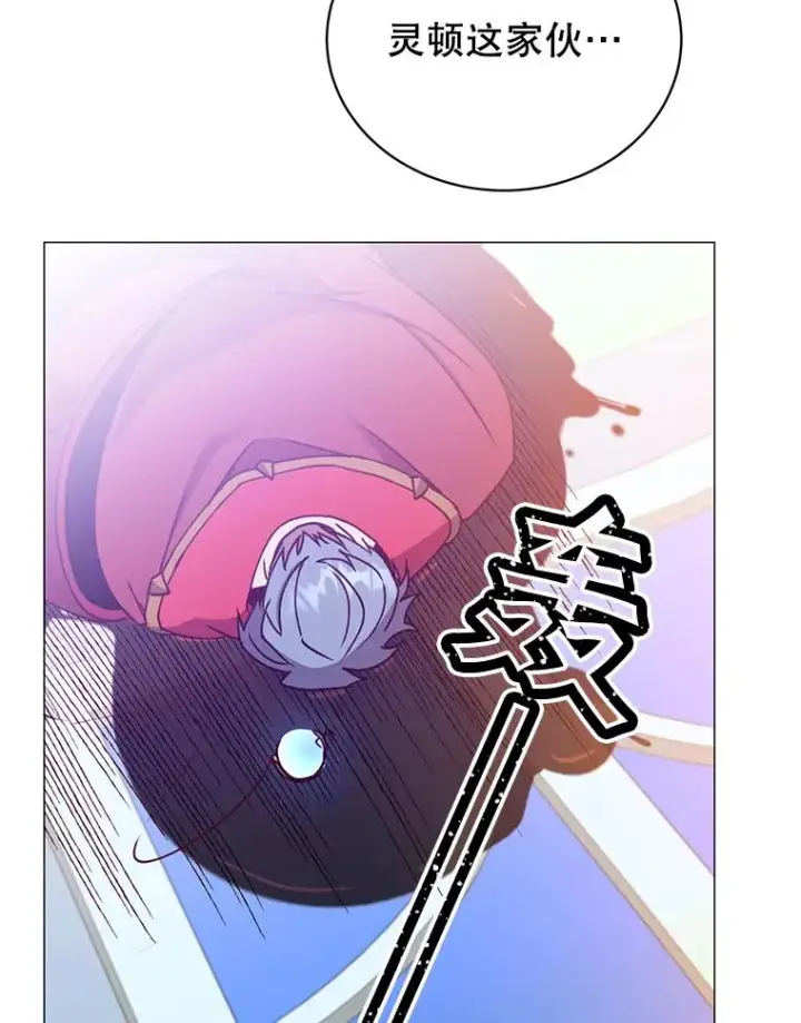 漫画《顶级英雄归来》69.杀死灵顿第120张图
