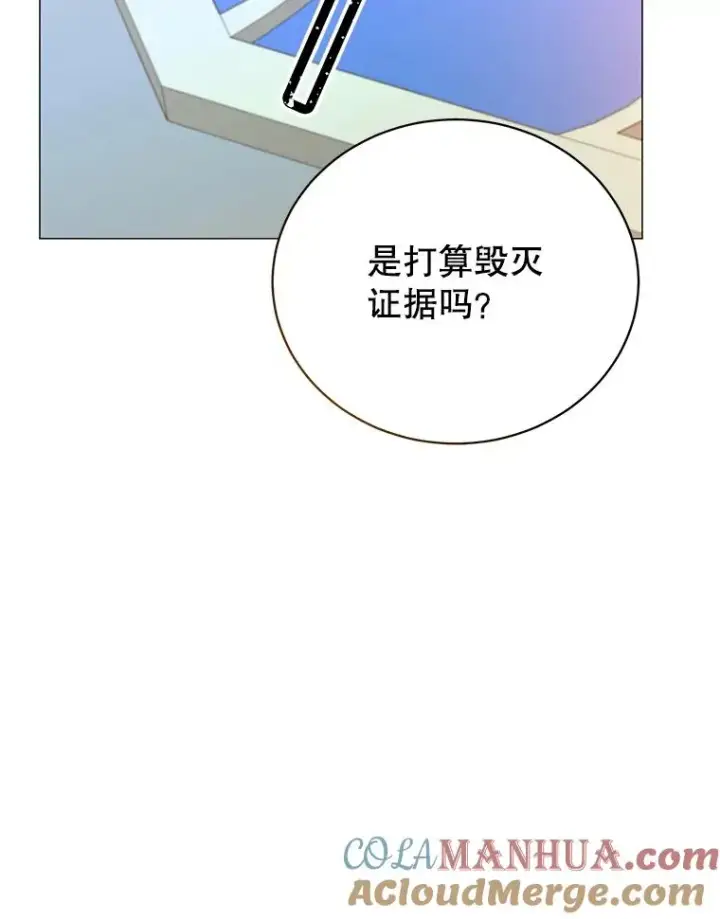 漫画《顶级英雄归来》69.杀死灵顿第121张图