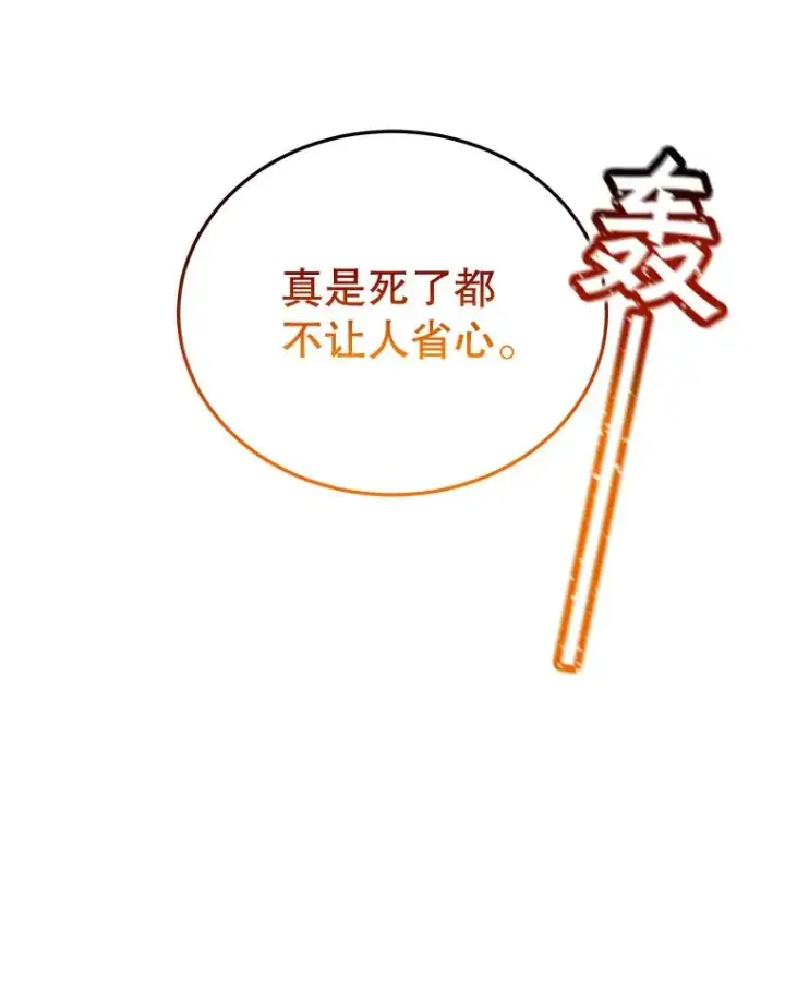 漫画《顶级英雄归来》69.杀死灵顿第122张图