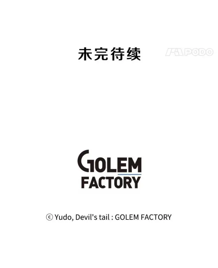 漫画《顶级英雄归来》69.杀死灵顿第123张图