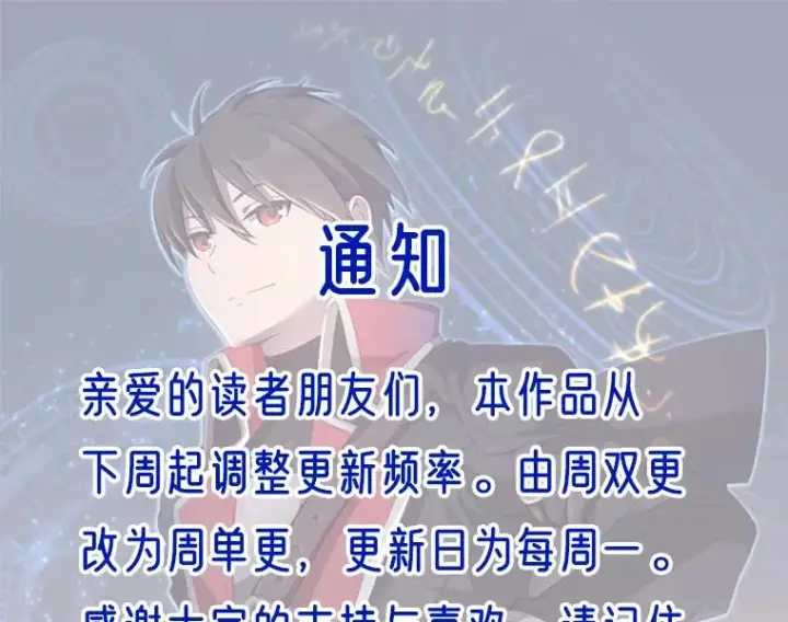 漫画《顶级英雄归来》69.杀死灵顿第124张图