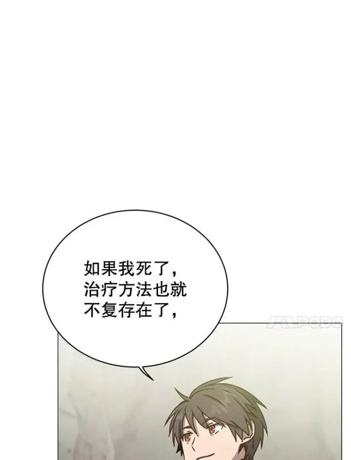 漫画《顶级英雄归来》69.杀死灵顿第23张图