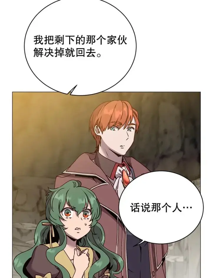 漫画《顶级英雄归来》69.杀死灵顿第27张图