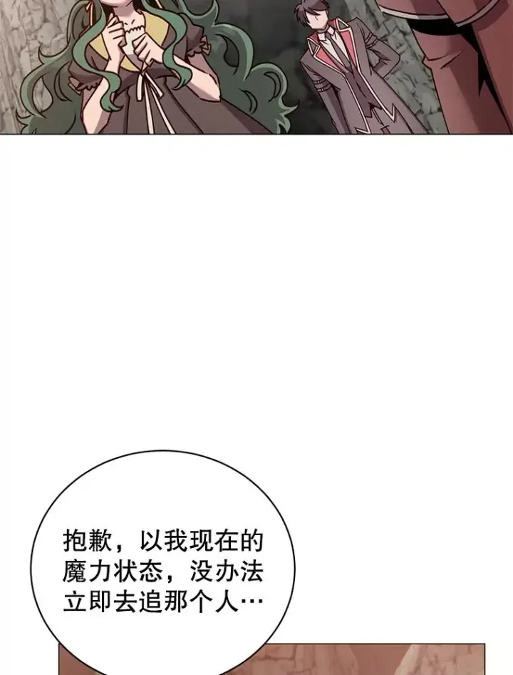 漫画《顶级英雄归来》69.杀死灵顿第31张图