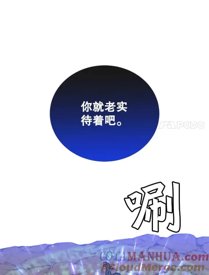 漫画《顶级英雄归来》69.杀死灵顿第33张图