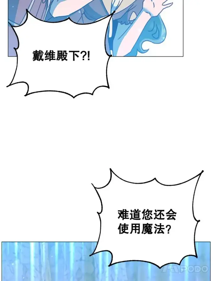 漫画《顶级英雄归来》69.杀死灵顿第39张图