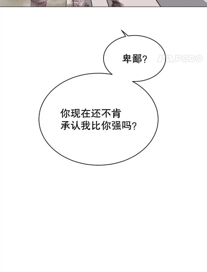 漫画《顶级英雄归来》69.杀死灵顿第4张图