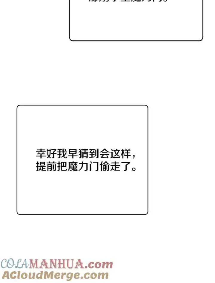 漫画《顶级英雄归来》69.杀死灵顿第41张图