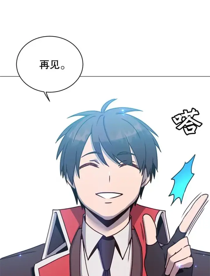 漫画《顶级英雄归来》69.杀死灵顿第42张图