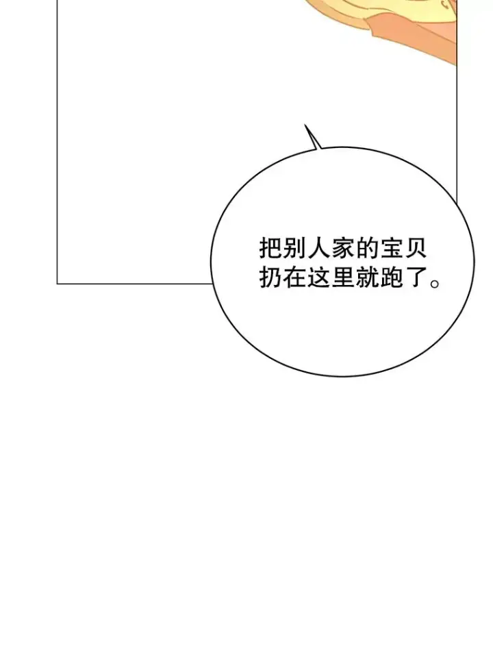 漫画《顶级英雄归来》69.杀死灵顿第47张图