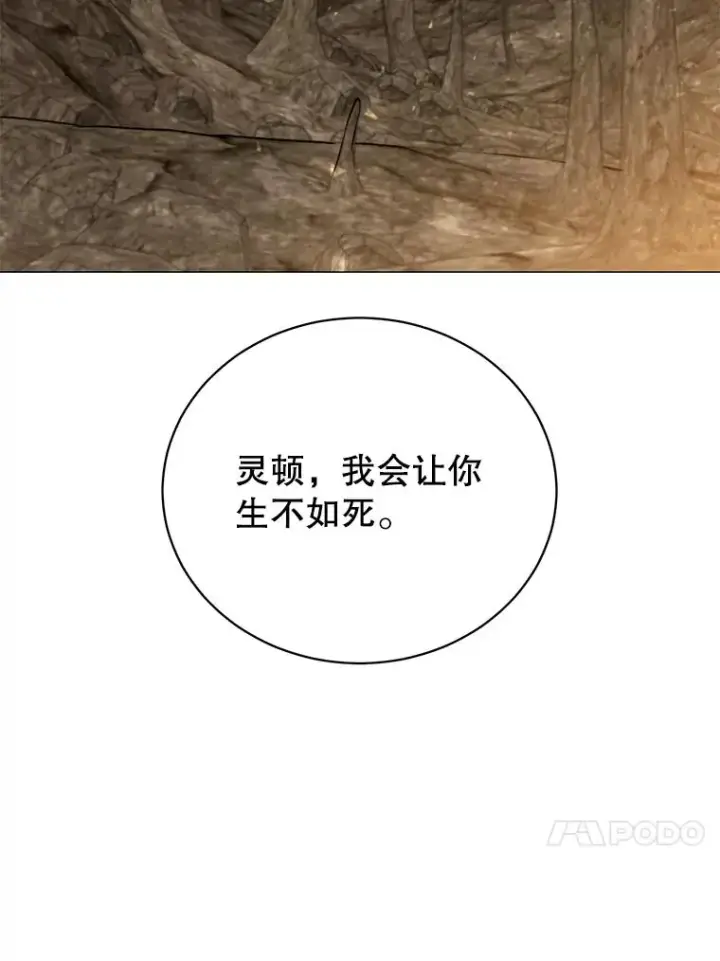 漫画《顶级英雄归来》69.杀死灵顿第52张图