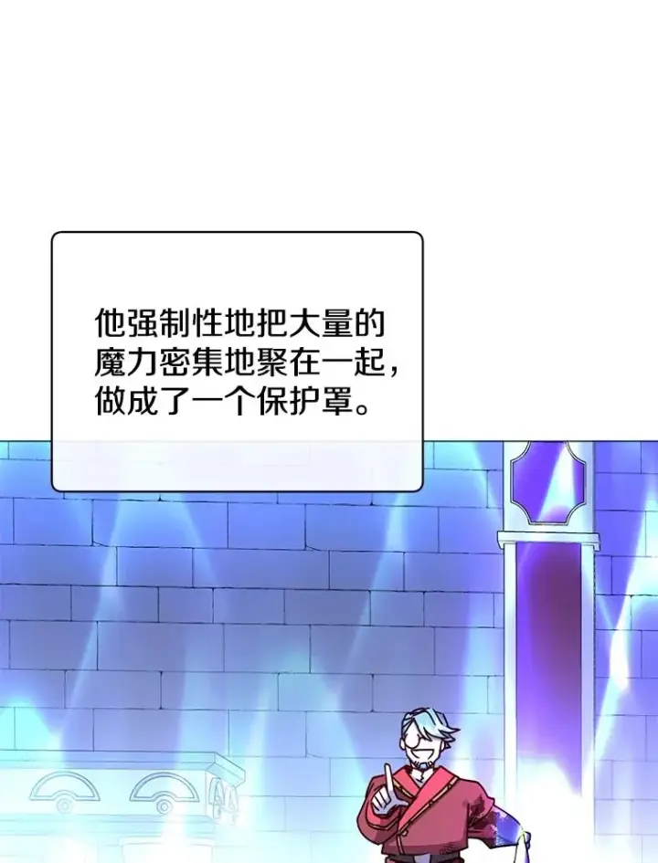 漫画《顶级英雄归来》69.杀死灵顿第75张图