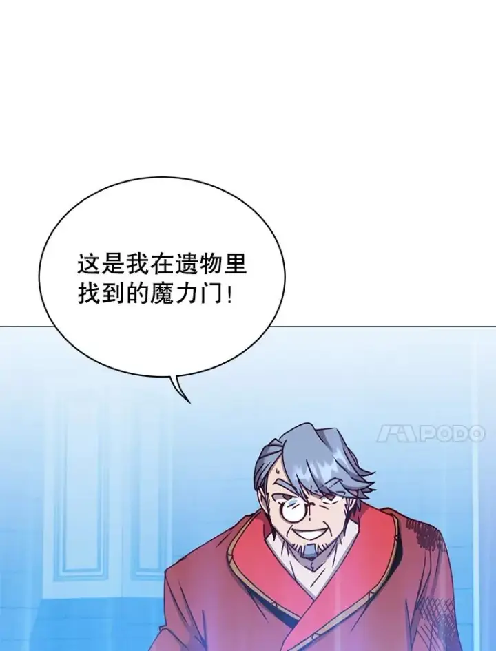漫画《顶级英雄归来》69.杀死灵顿第83张图