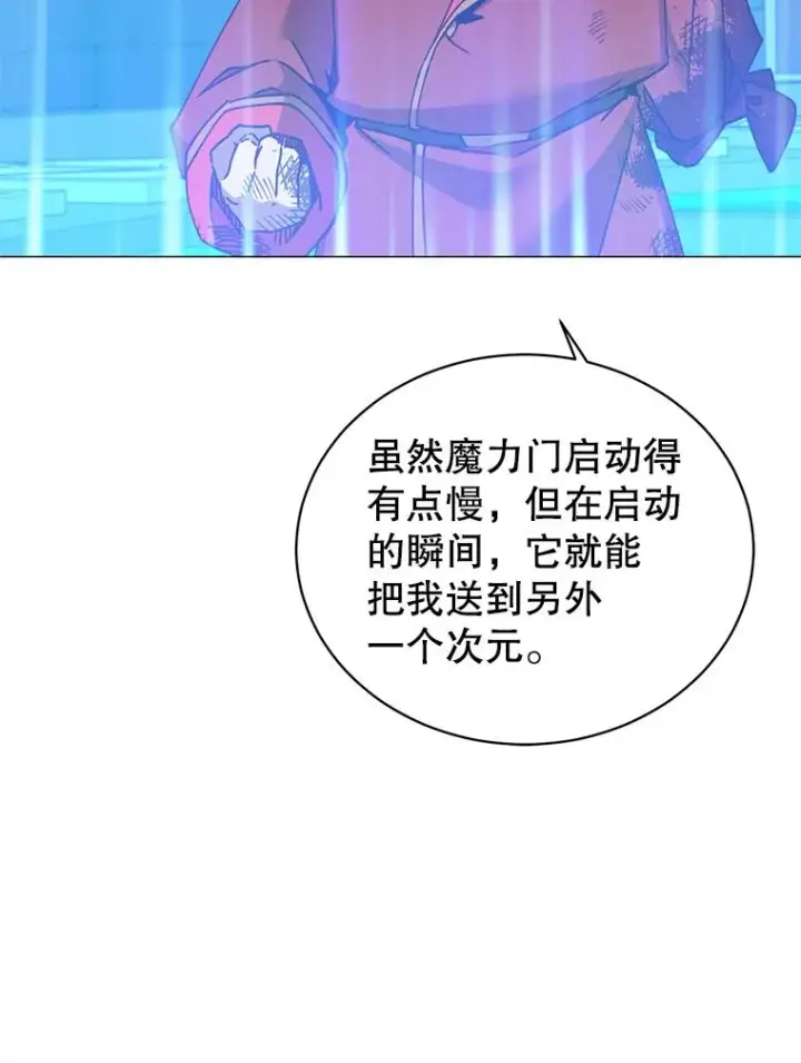 漫画《顶级英雄归来》69.杀死灵顿第84张图