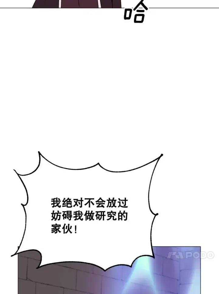 漫画《顶级英雄归来》69.杀死灵顿第86张图
