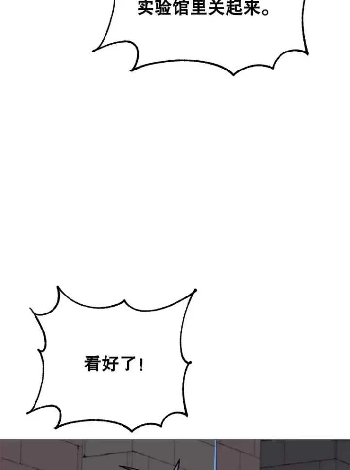 漫画《顶级英雄归来》69.杀死灵顿第88张图
