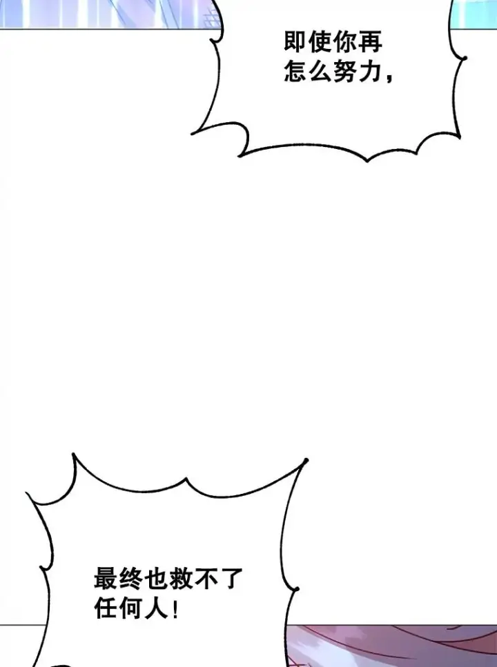 漫画《顶级英雄归来》69.杀死灵顿第91张图