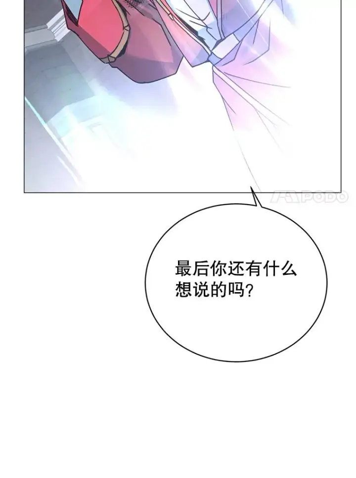 漫画《顶级英雄归来》69.杀死灵顿第96张图
