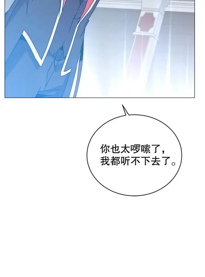 漫画《顶级英雄归来》69.杀死灵顿第98张图