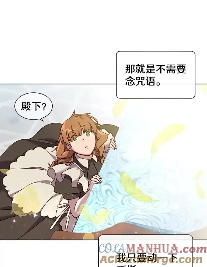 《顶级英雄归来》7.神官到访图13