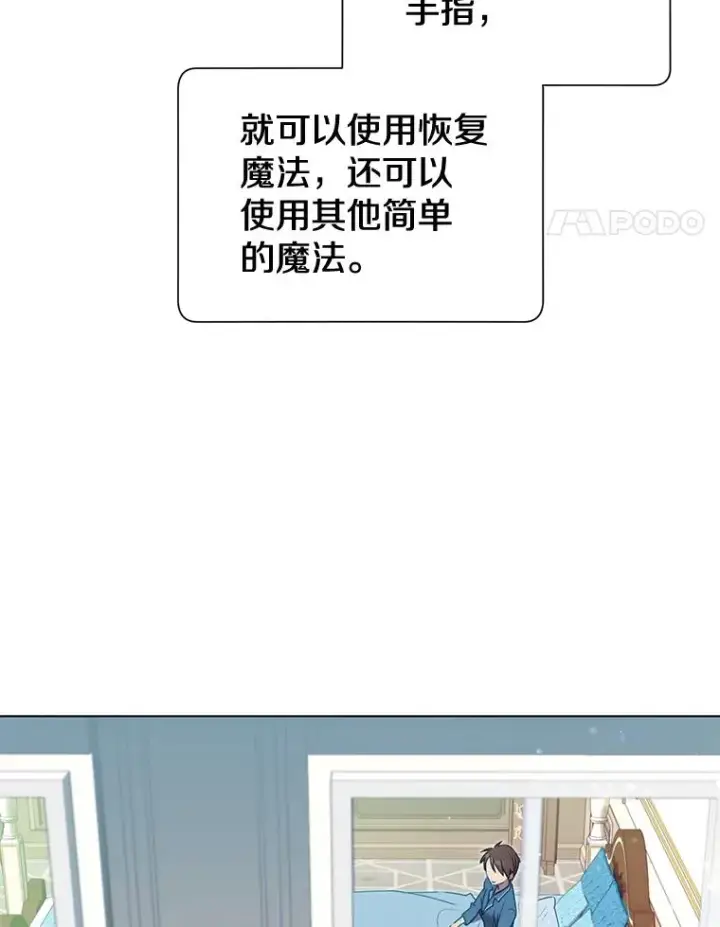《顶级英雄归来》7.神官到访图14