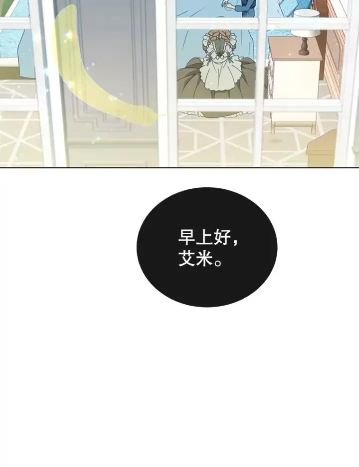 《顶级英雄归来》7.神官到访图15