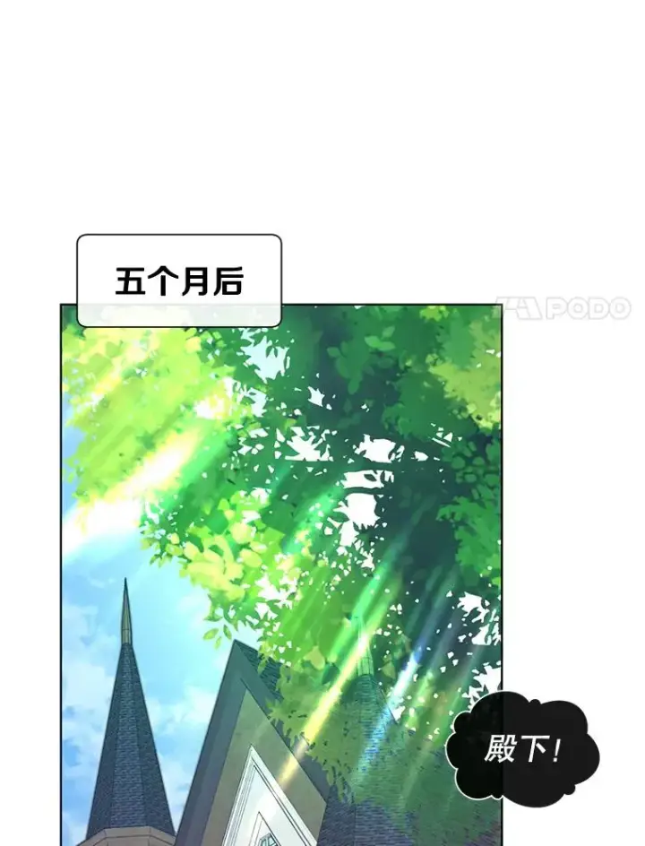 《顶级英雄归来》7.神官到访图18