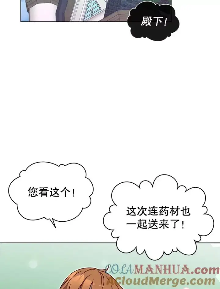《顶级英雄归来》7.神官到访图19