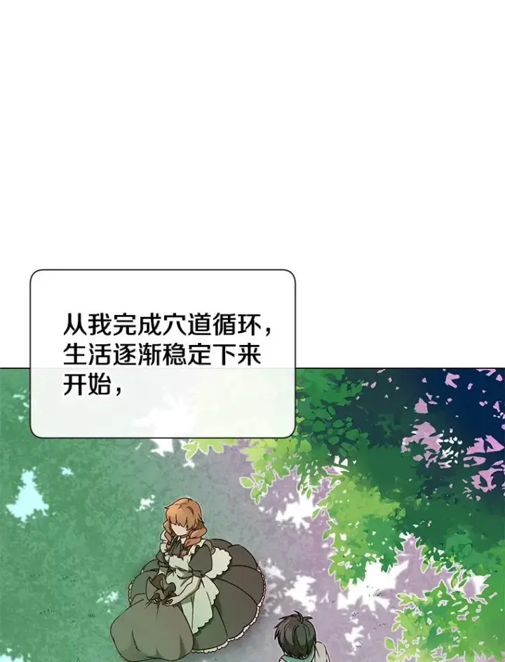 《顶级英雄归来》7.神官到访图23