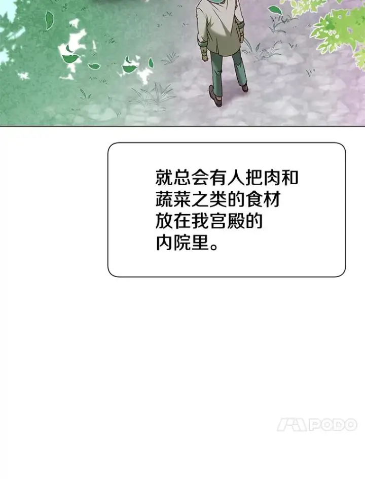 《顶级英雄归来》7.神官到访图24