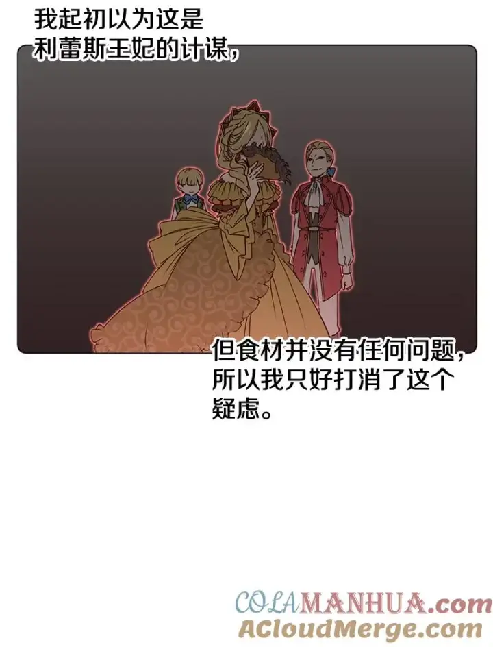 《顶级英雄归来》7.神官到访图25