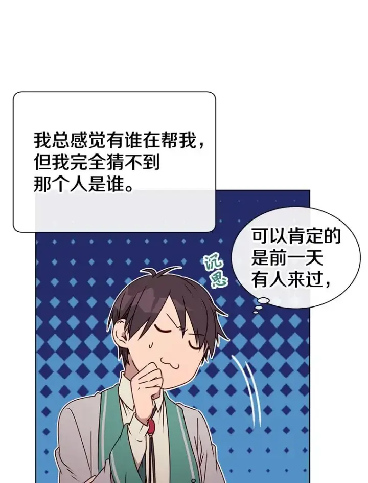 《顶级英雄归来》7.神官到访图26