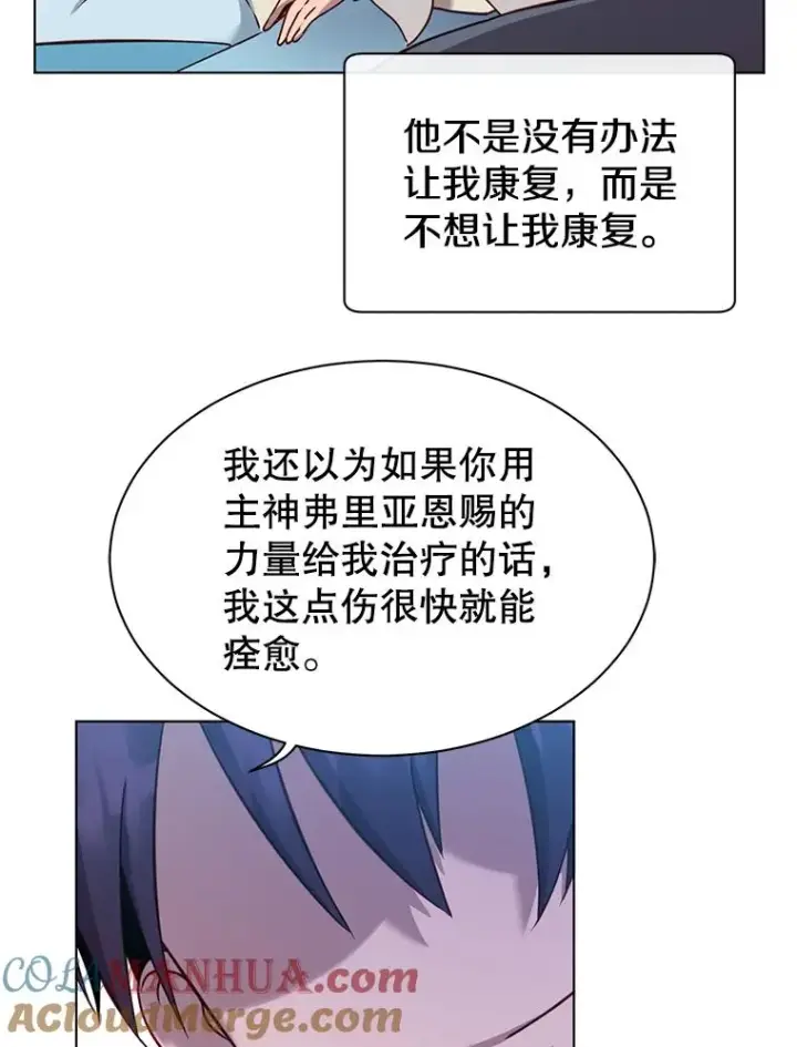 《顶级英雄归来》7.神官到访图49