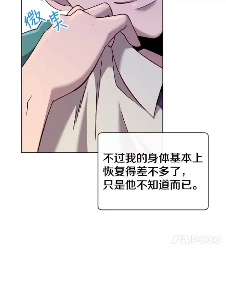 《顶级英雄归来》7.神官到访图50