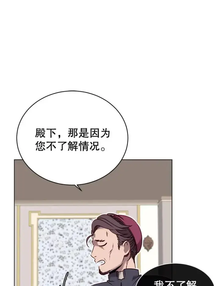《顶级英雄归来》7.神官到访图51