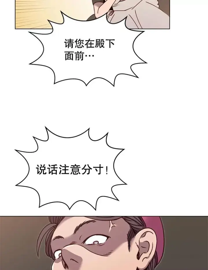 《顶级英雄归来》7.神官到访图56