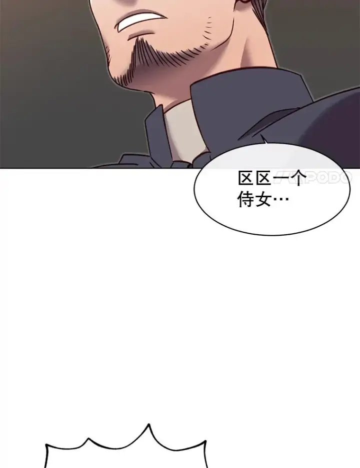 《顶级英雄归来》7.神官到访图57