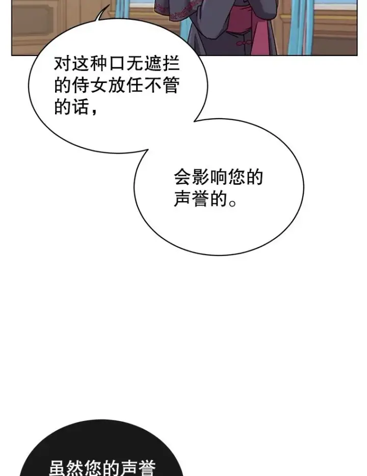 《顶级英雄归来》7.神官到访图62