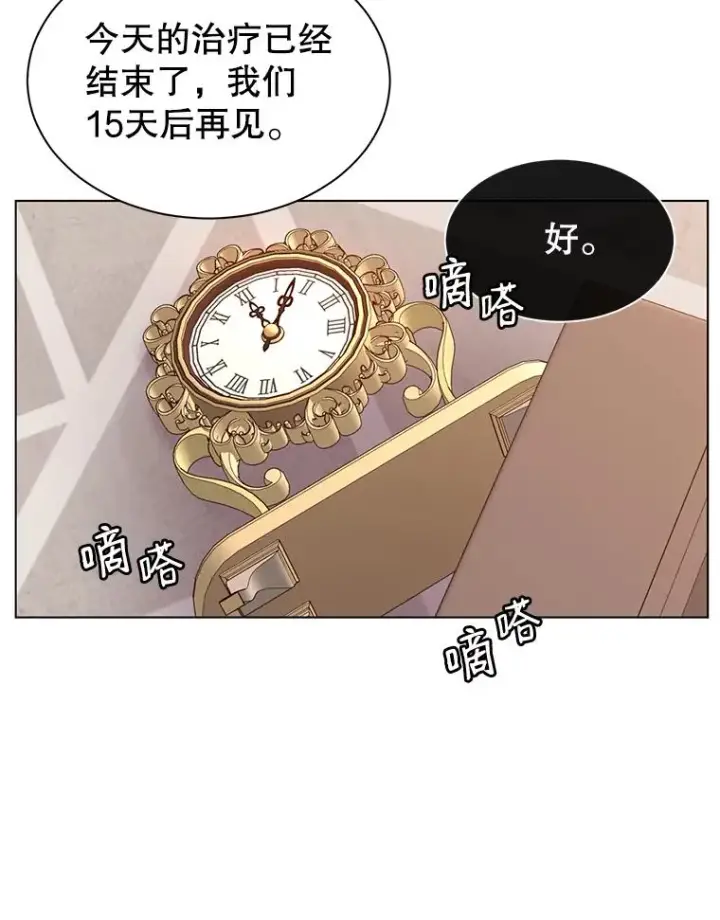 《顶级英雄归来》7.神官到访图69