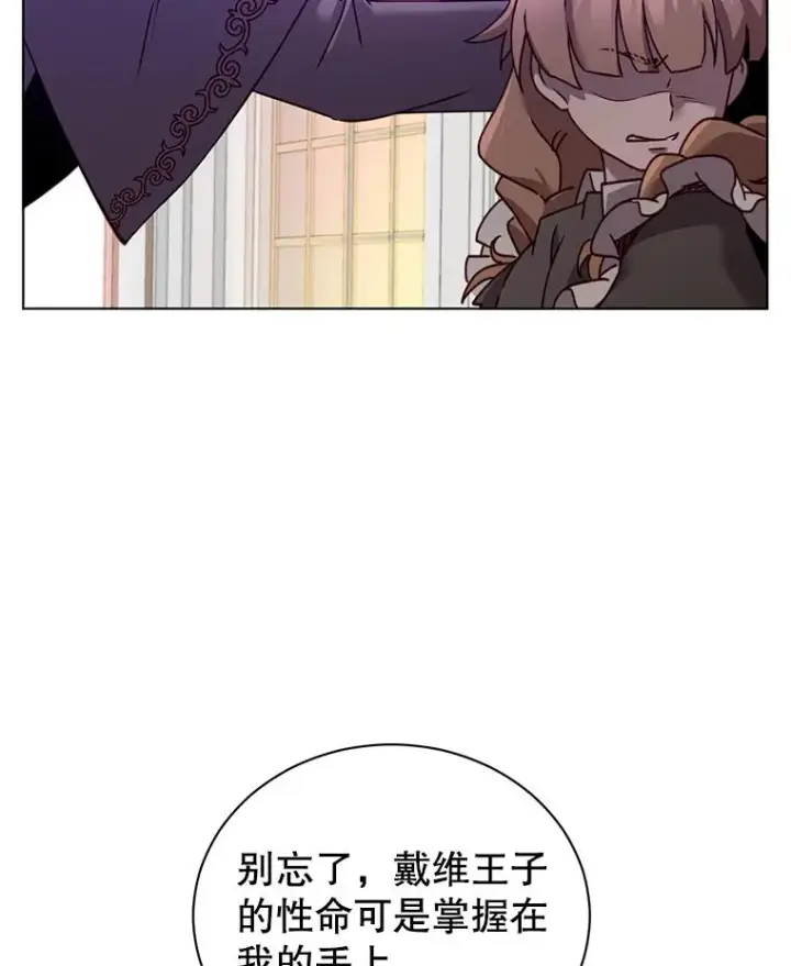 《顶级英雄归来》7.神官到访图81